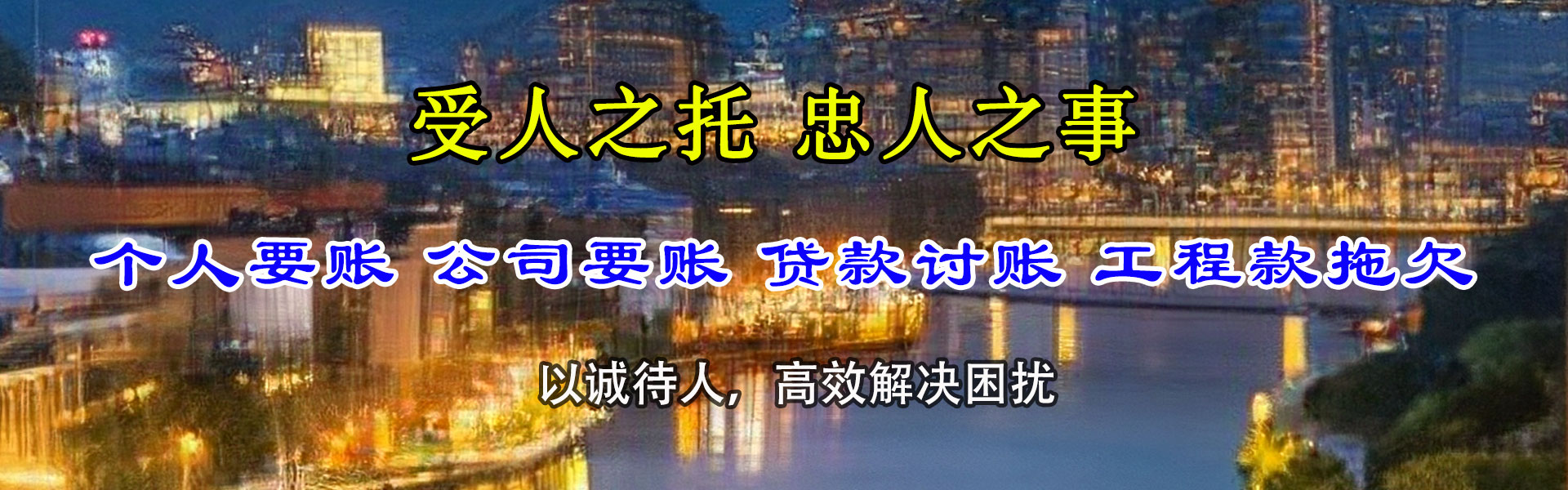 武宁追债公司